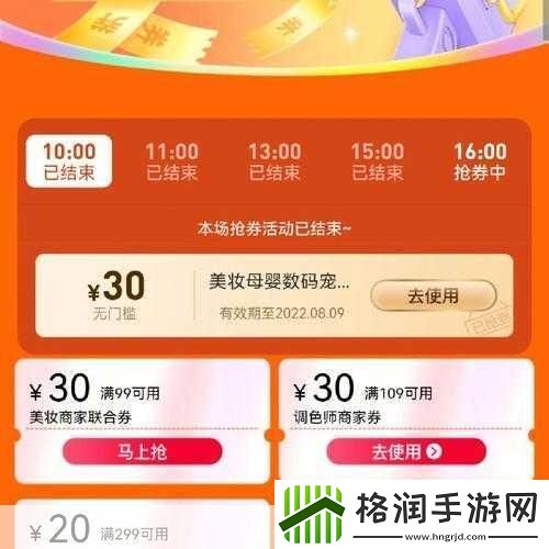 美团怎么买优惠券美团优惠券购买流程一览