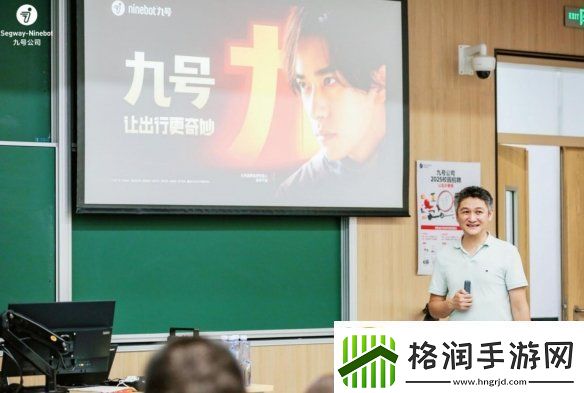 九号公司校园招聘和安全科普校园行活动正式启动!