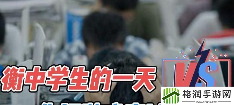 初中生沉迷于哔哩哔哩