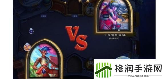 炉石传说回归套牌强度怎么样