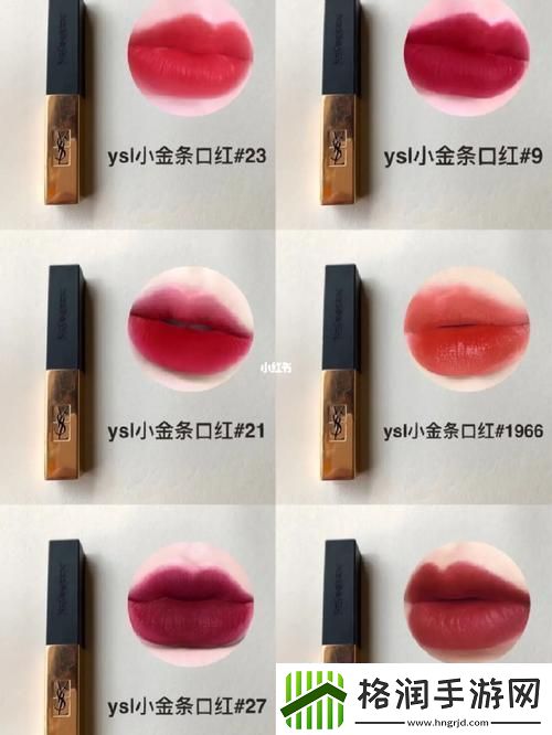 “圣罗兰”唇色大揭秘红狂潮背后的真相！