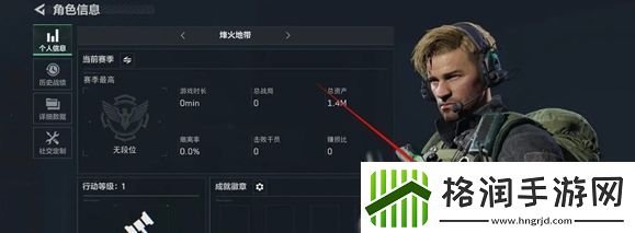 三角洲行动怎么修改昵称三角洲行动修改昵称方法