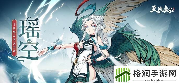 天地劫幽城再临瑶空技能怎么搭配