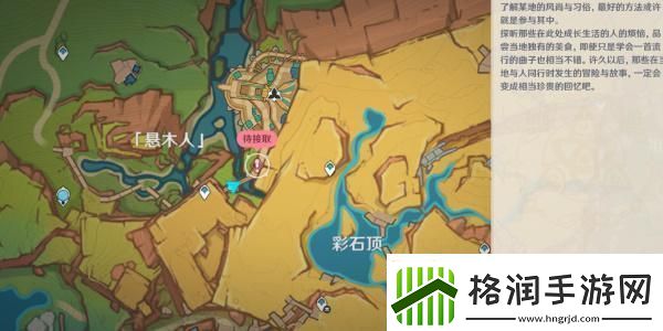 原神基尼奇传说任务怎么做