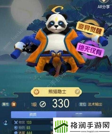 一起来捉妖魂珠使用方法解析