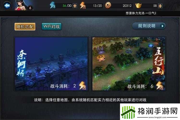 乱斗西游魂值获取技巧及对战刷魂值要点