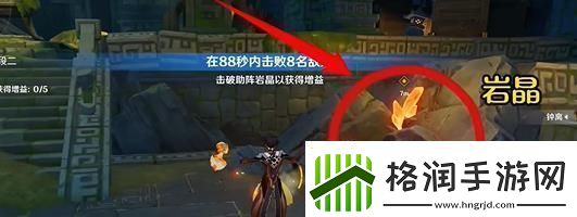 原神钟离绘想游迹怎么打