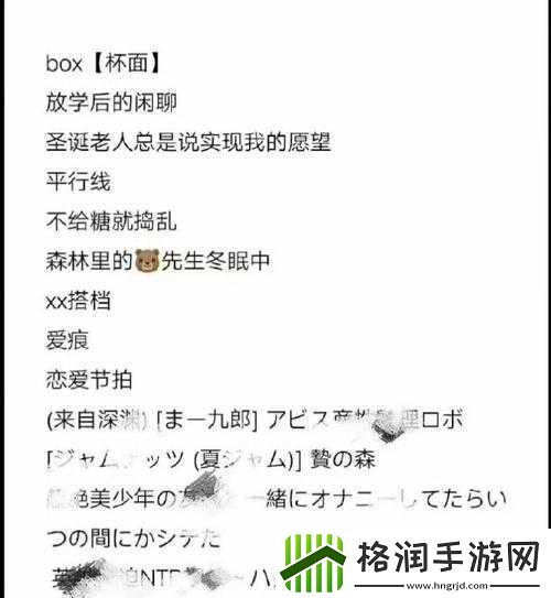 地下偶像sana未增删带歌词