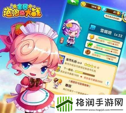 全民泡泡大战新手入门攻略