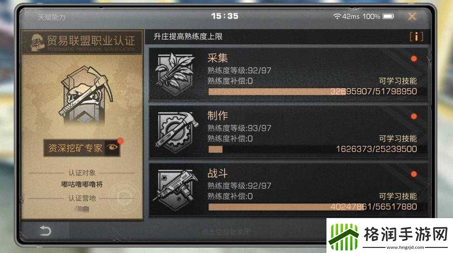 明日之后熟练度一分钟