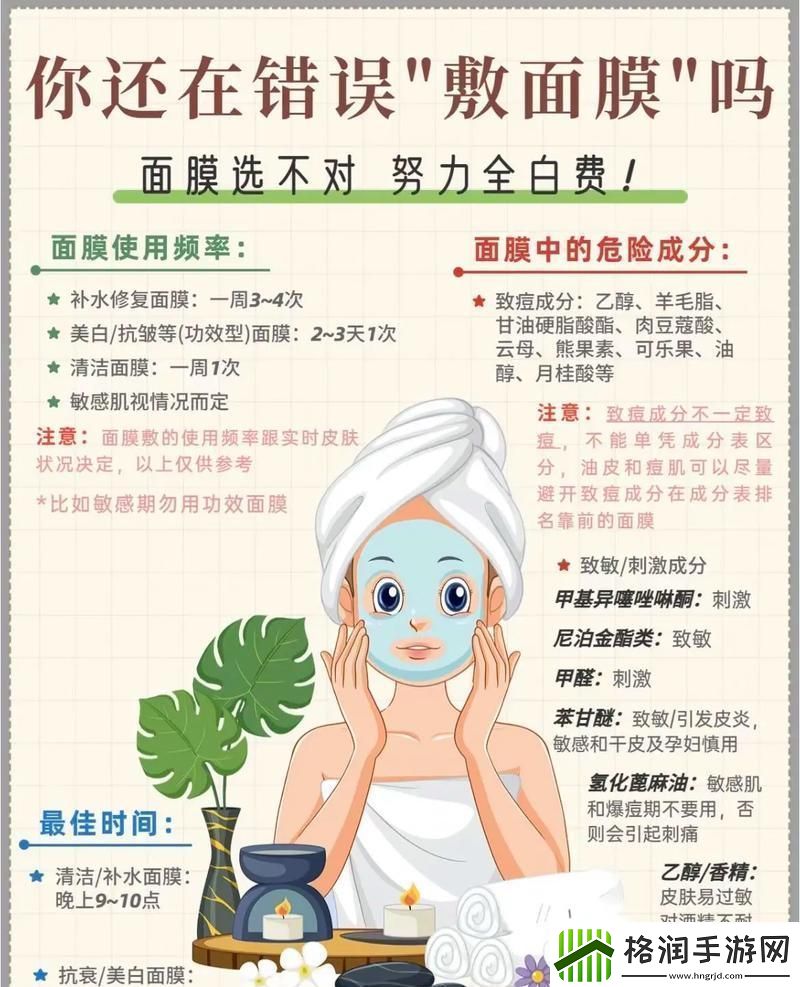 “夏日免面膜”诡辩