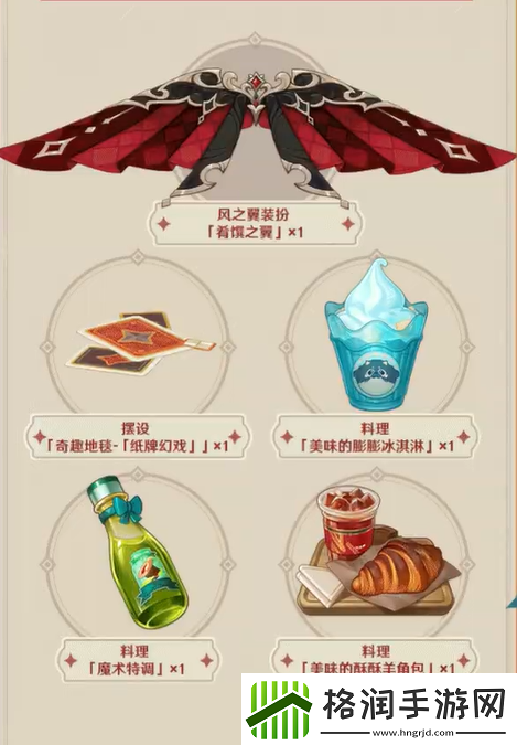 原神2024年肯德基联动游戏礼包获取方法