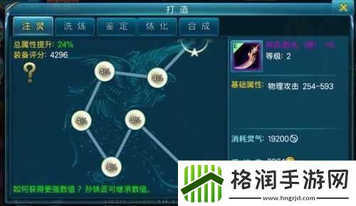 新苍穹之剑医仙加点及方法解析