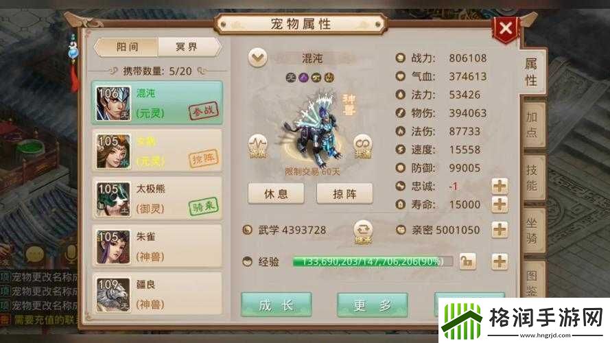 手游问道全面攻略