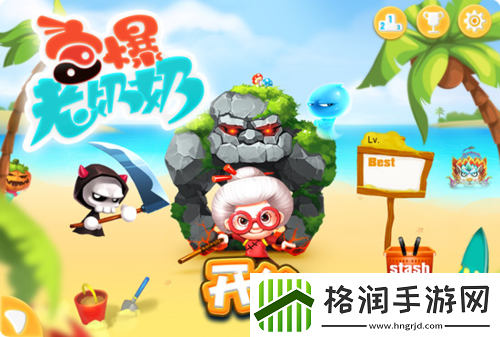 宫爆老奶奶安卓新版画面抢先看