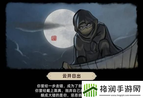 大侠立志传倩影萍踪DLC新结局怎么达成
