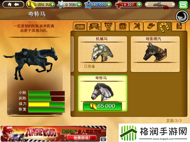 六发左轮马匹攻略与赛马心得分享