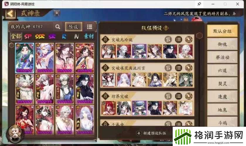 御魂调整后与原装阴阳师之比较