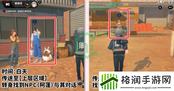 绝区零1.2远行的序幕任务怎么过