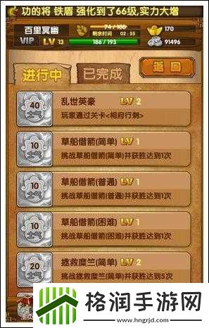 我大哥叫刘备之士气提升秘籍