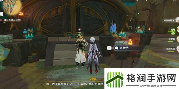 原神基尼奇传说任务怎么做