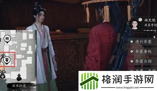 燕云十六声万古明灯怎么过