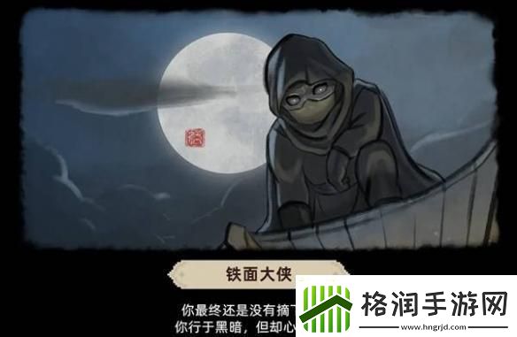 大侠立志传倩影萍踪DLC新结局怎么达成