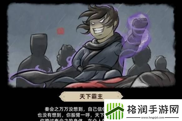 大侠立志传倩影萍踪DLC新结局怎么达成