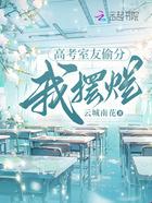 “先让室友”狂潮来袭！科技圈新晋网红