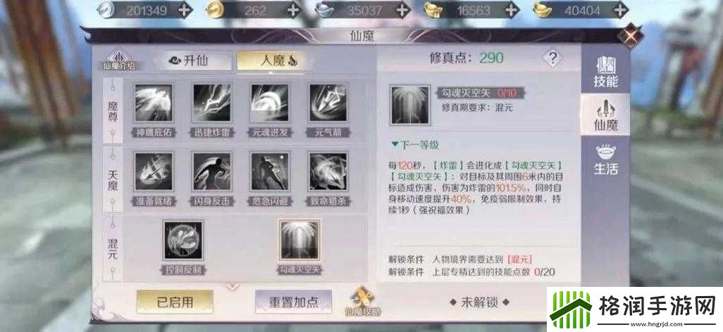 完美世界手游羽芒升仙入魔攻略