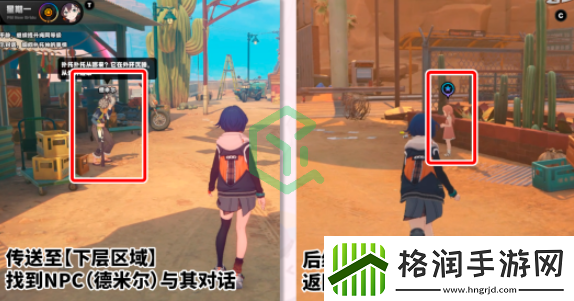 绝区零1.2扑托神不说话任务怎么做