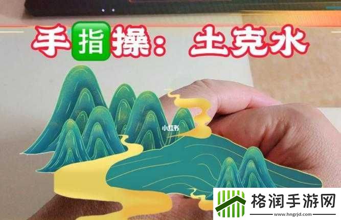 手指划入缝隙挖水