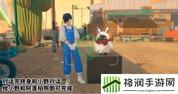 绝区零1.2远行的序幕任务怎么过