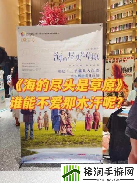 久别的草原在线影院