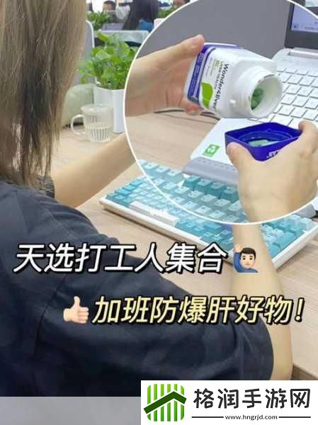 办公室强肝的播出时间揭晓
