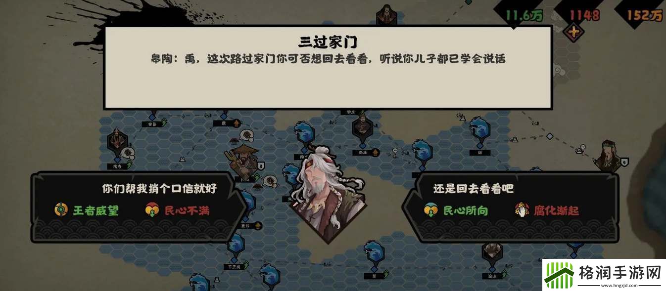无悔华夏大禹治水事件怎么选大禹治水全事件攻略