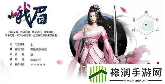 剑侠情缘手游峨眉对战双人跨服群英会技巧