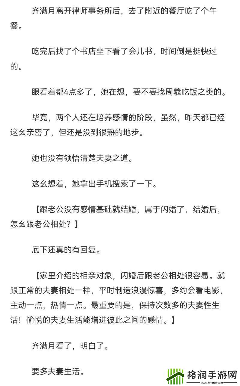 科技界的“闪婚”背后