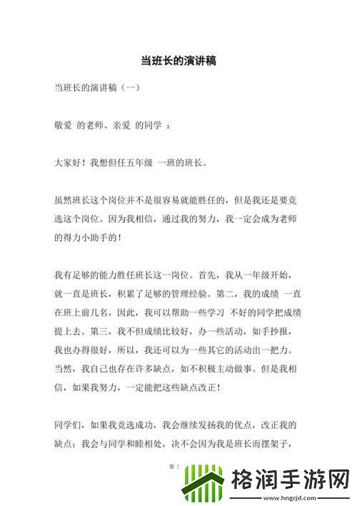 “生物课上的奇闻