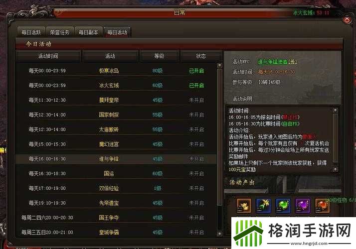 魅影传说神器现世谁可争锋