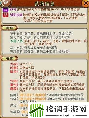 橙卡黄忠属性及技能解析