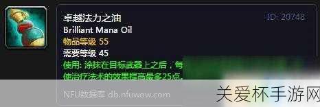 魔兽世界WLk超级巫师之油配方哪里买