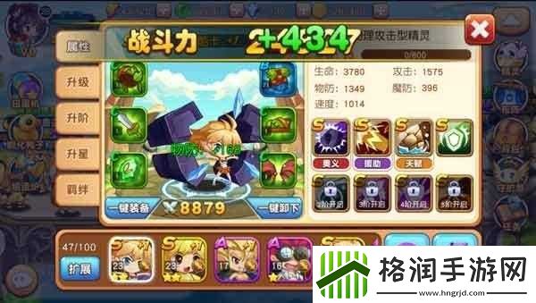 宝贝联盟提升精灵战力的资源有哪些