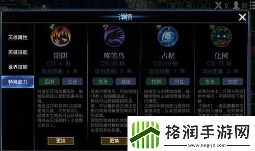 救赎之地神器技能选择建议