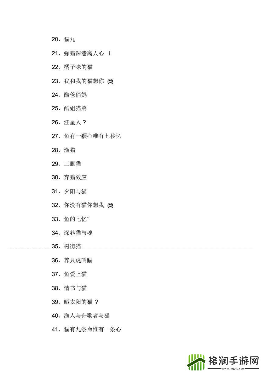 “喵星人的领地之战