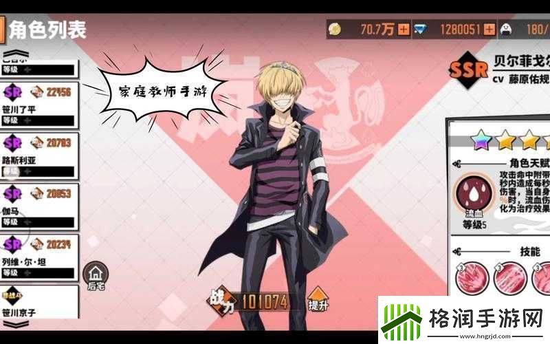 家庭教师手游角色培养指南