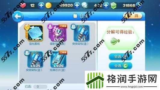 天天酷跑强化图纸获取及使用攻略