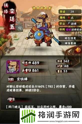 全民水浒五星紫将毕胜之优缺点分析