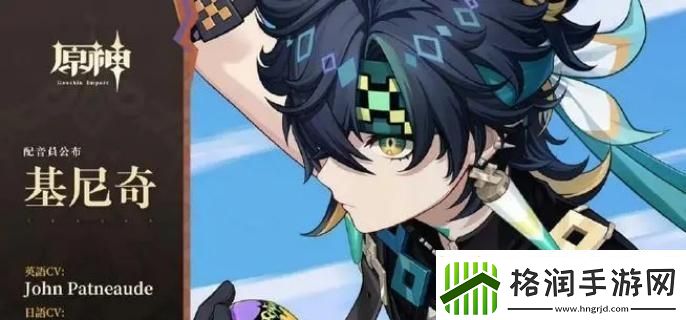 原神基尼奇传说任务怎么做