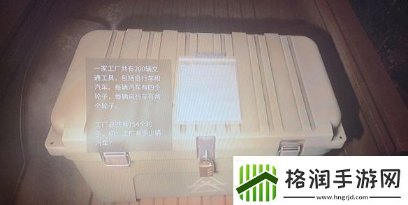 心灵杀手2工厂有多少辆汽车